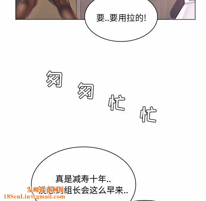 疯狂女教师第5话