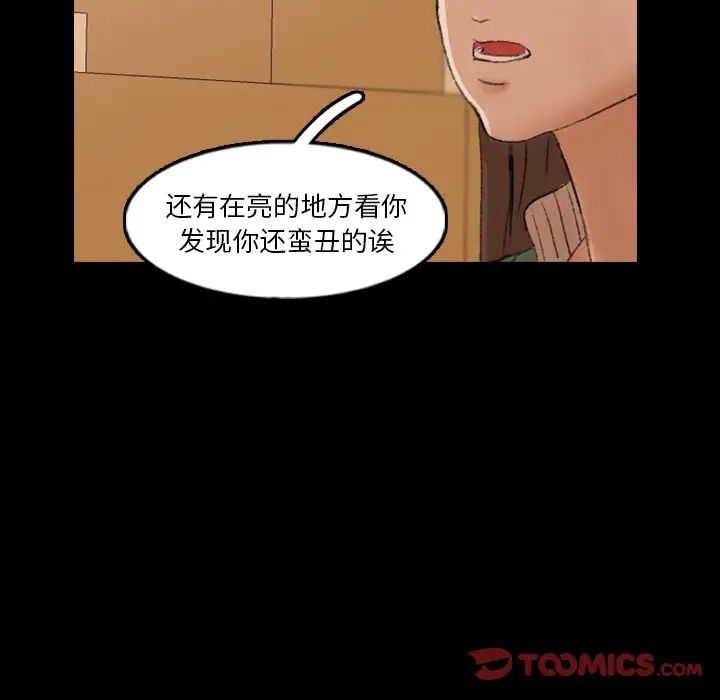 隐秘的邻居们第63话