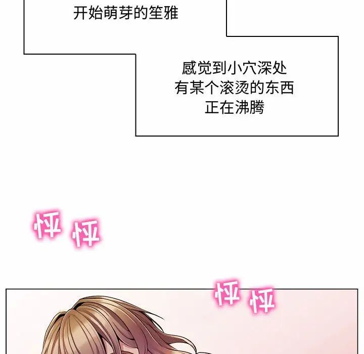 疯狂女教师第5话