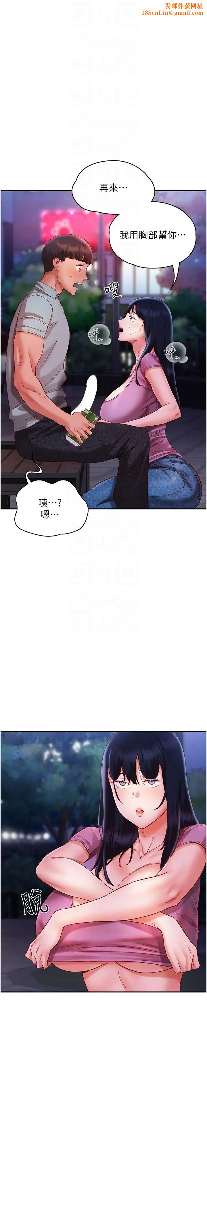 波涛汹涌的同居生活第21话-在户外紧咬着不放的小穴