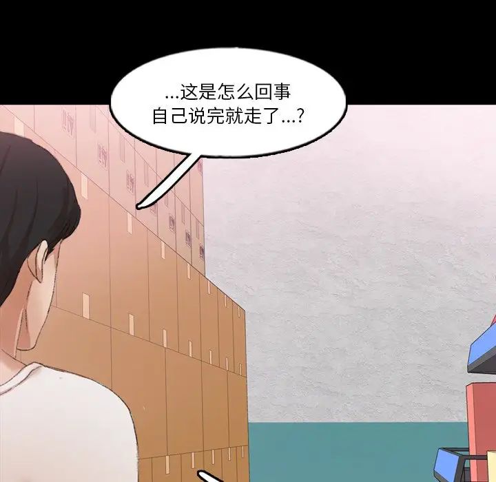 隐秘的邻居们第63话