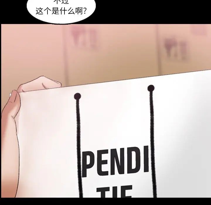 隐秘的邻居们第63话