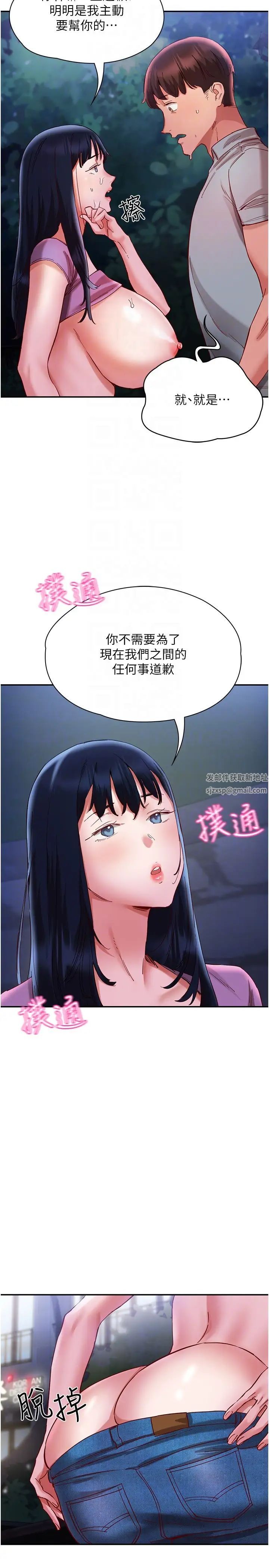 波涛汹涌的同居生活第21话-在户外紧咬着不放的小穴