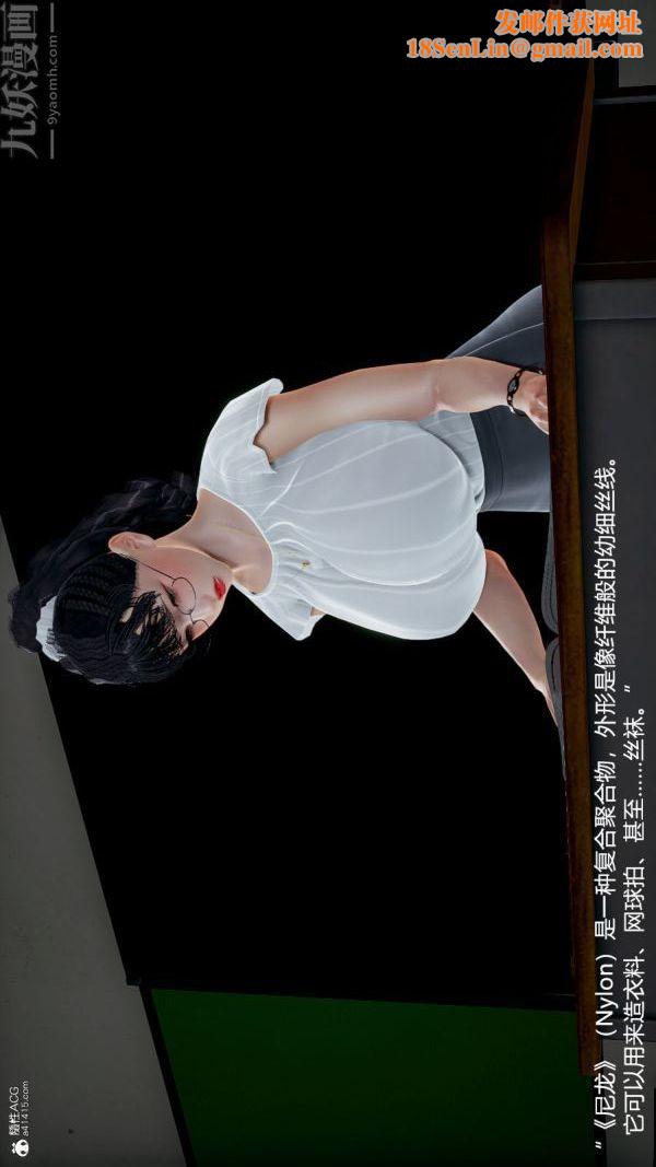 [3D]丝袜淫娃女教师第04话