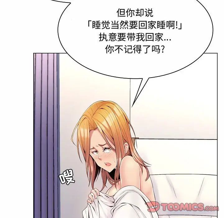 疯狂女教师第5话
