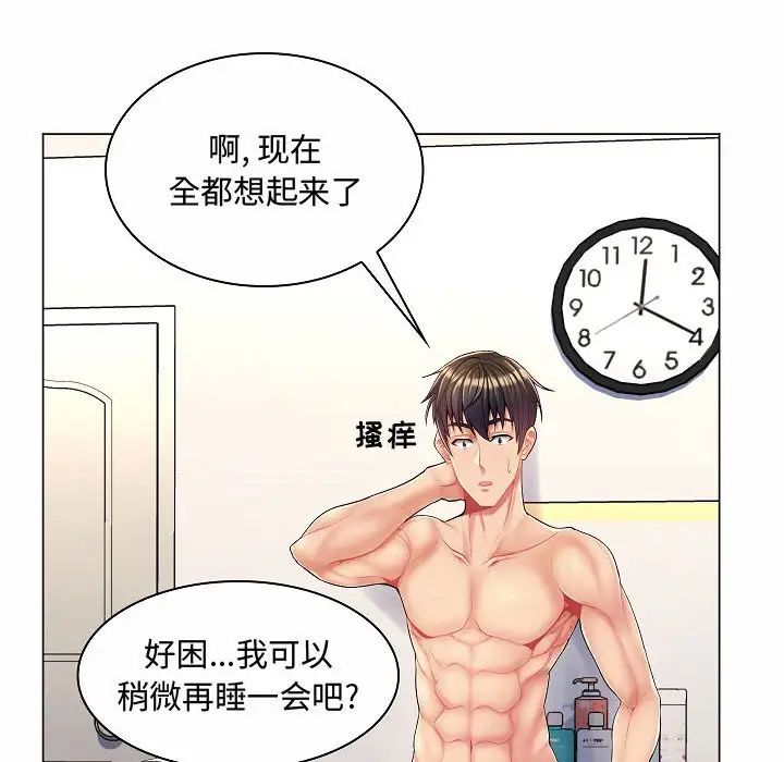 疯狂女教师第5话
