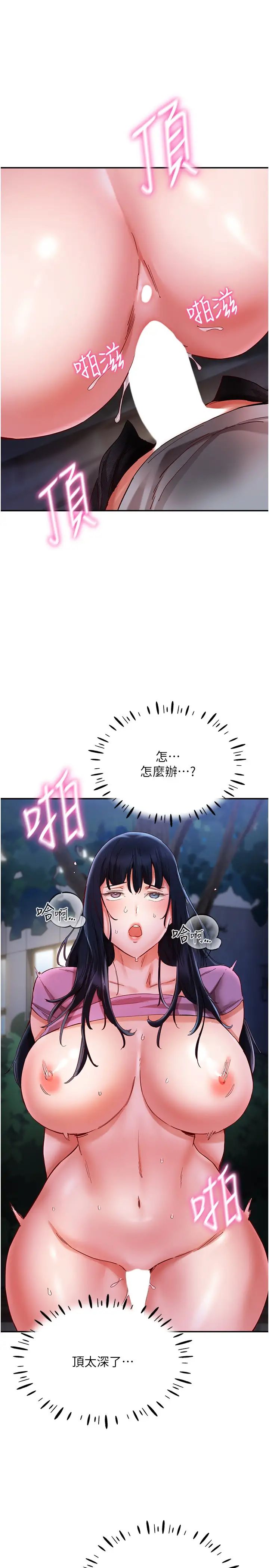 波涛汹涌的同居生活第21话-在户外紧咬着不放的小穴