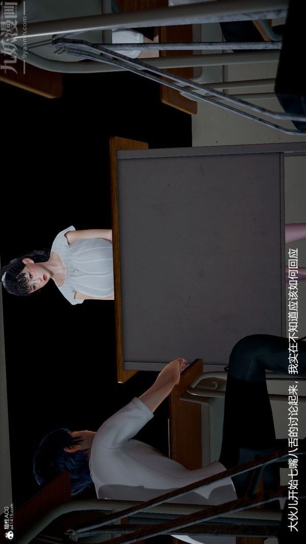 [3D]丝袜淫娃女教师第04话