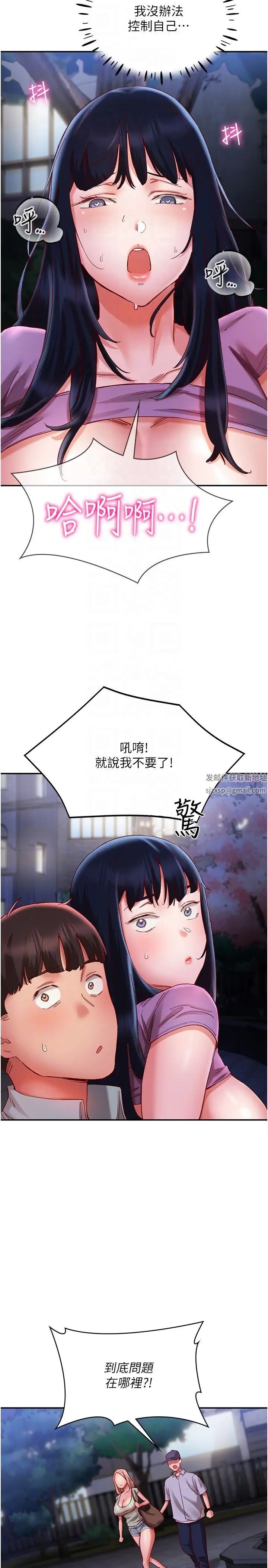 波涛汹涌的同居生活第21话-在户外紧咬着不放的小穴