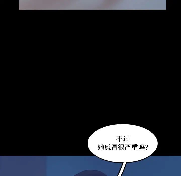 隐秘的邻居们第64话