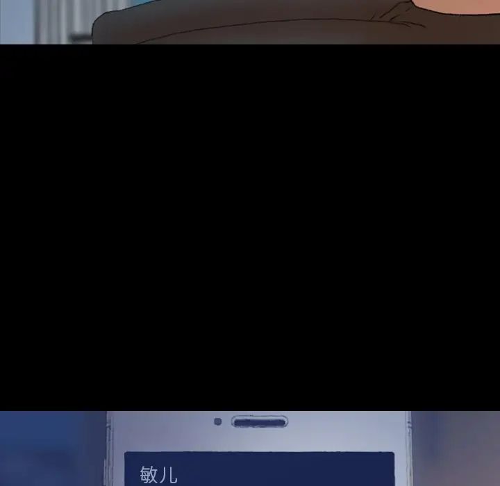 隐秘的邻居们第64话