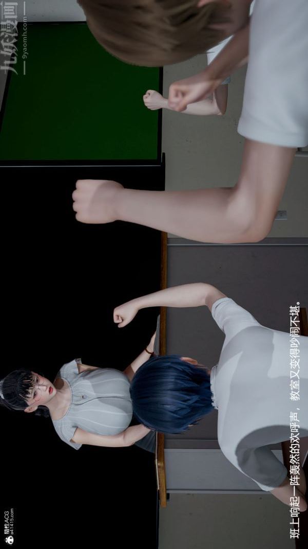 [3D]丝袜淫娃女教师第04话