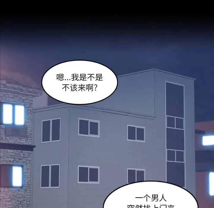 隐秘的邻居们第64话