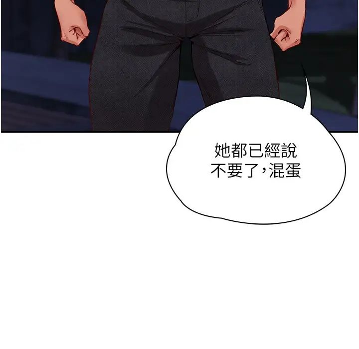 波涛汹涌的同居生活第22话-我是他的女朋友