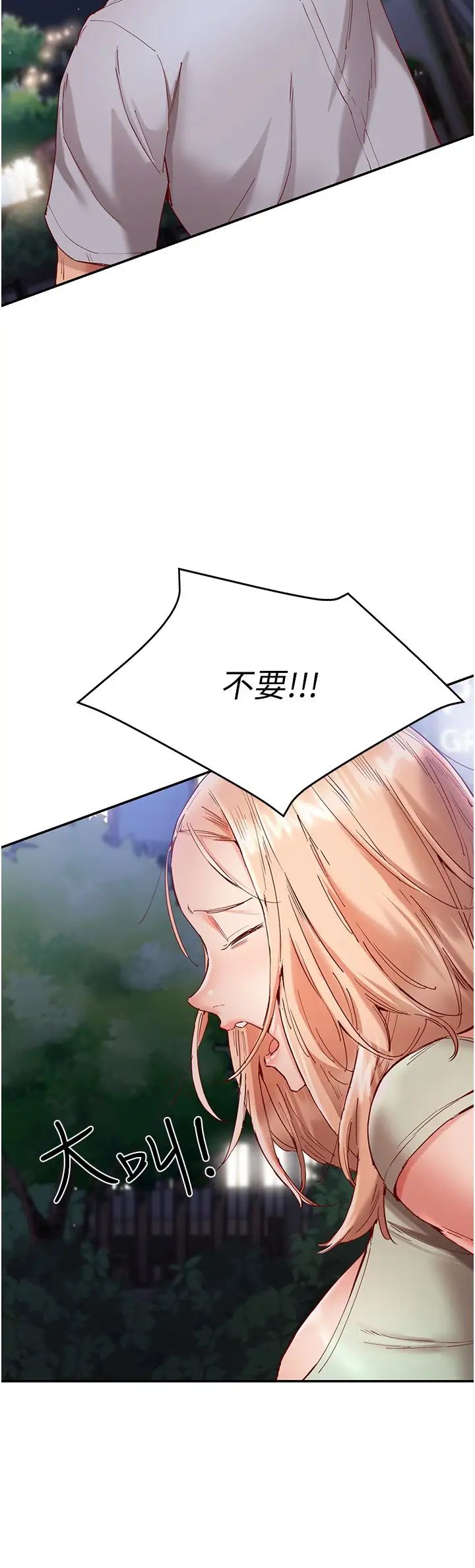 波涛汹涌的同居生活第22话-我是他的女朋友