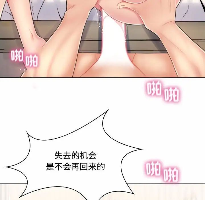 疯狂女教师第5话