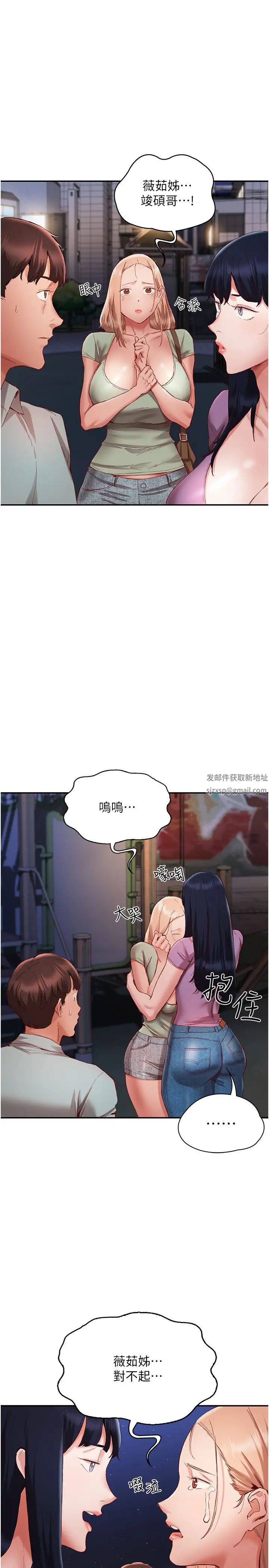 波涛汹涌的同居生活第22话-我是他的女朋友