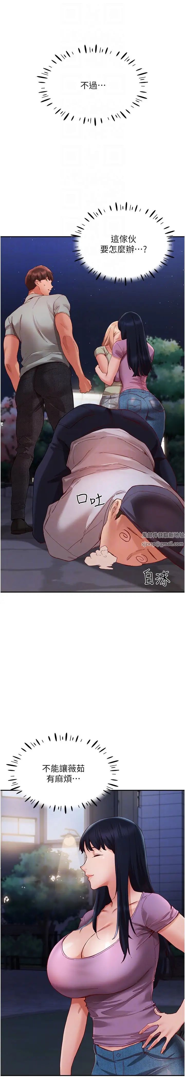 波涛汹涌的同居生活第22话-我是他的女朋友