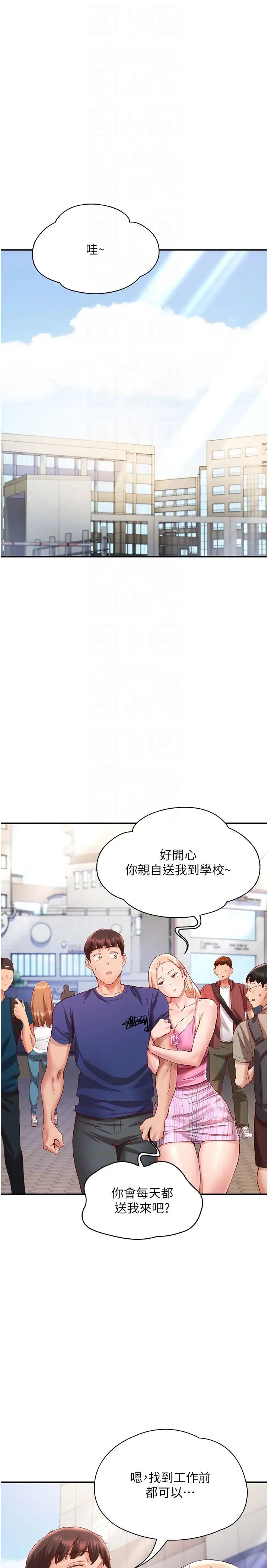 波涛汹涌的同居生活第22话-我是他的女朋友