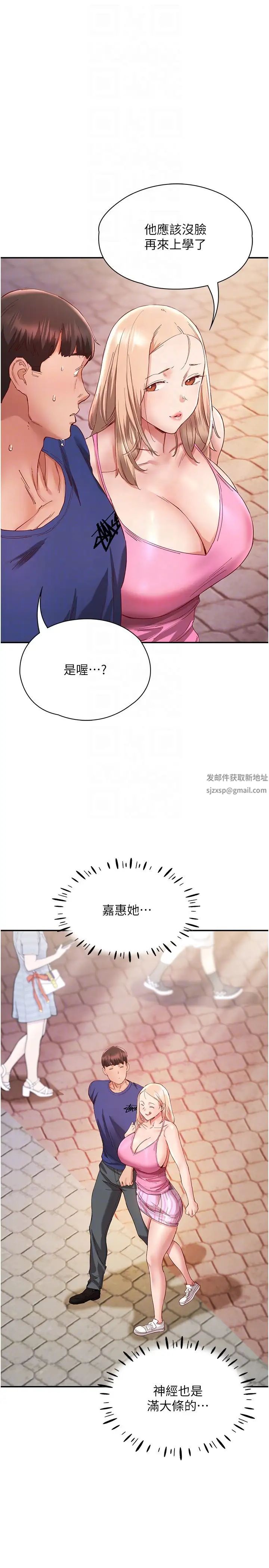 波涛汹涌的同居生活第22话-我是他的女朋友