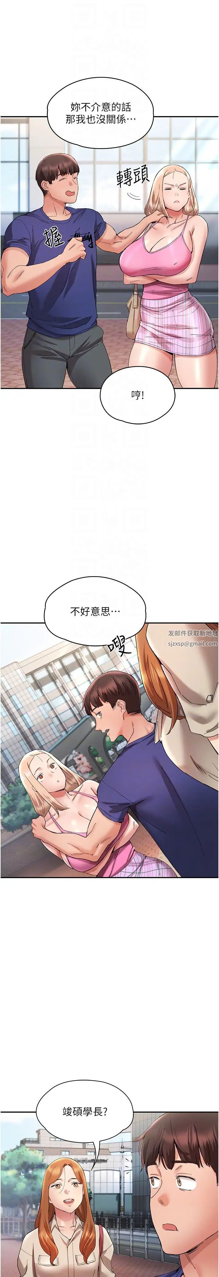 波涛汹涌的同居生活第22话-我是他的女朋友