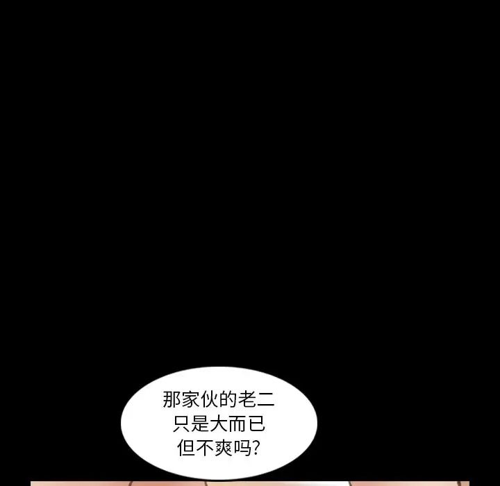 隐秘的邻居们第64话