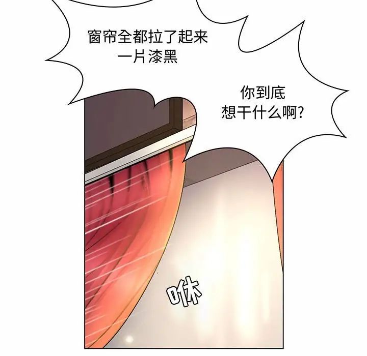 疯狂女教师第6话