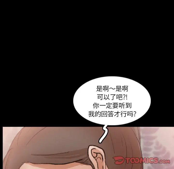 隐秘的邻居们第64话
