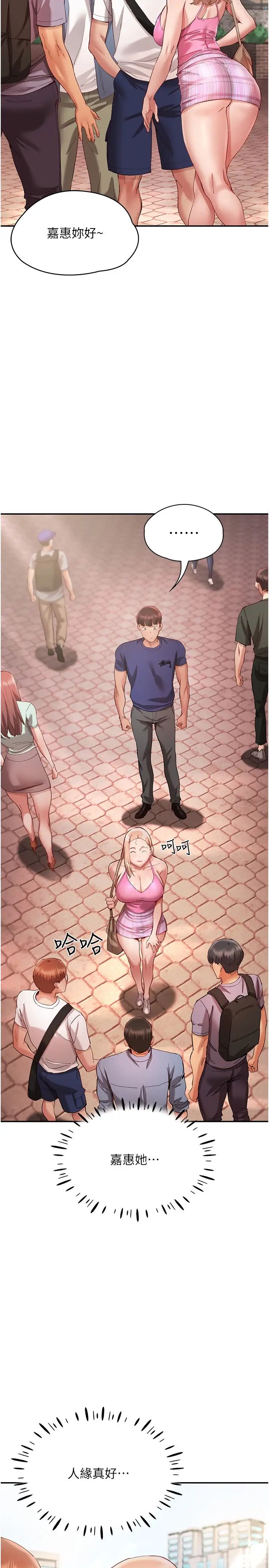 波涛汹涌的同居生活第23话-我还有机会吧?