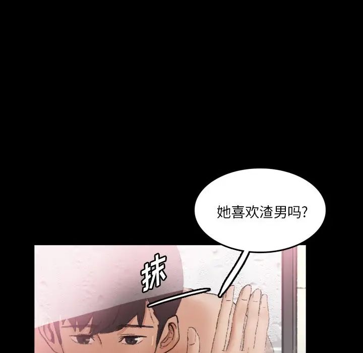 隐秘的邻居们第64话