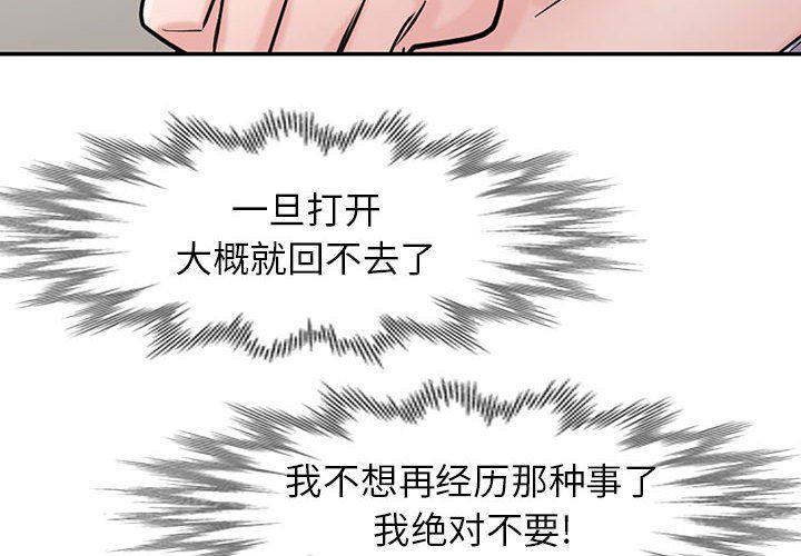 寄生姐妹第63话