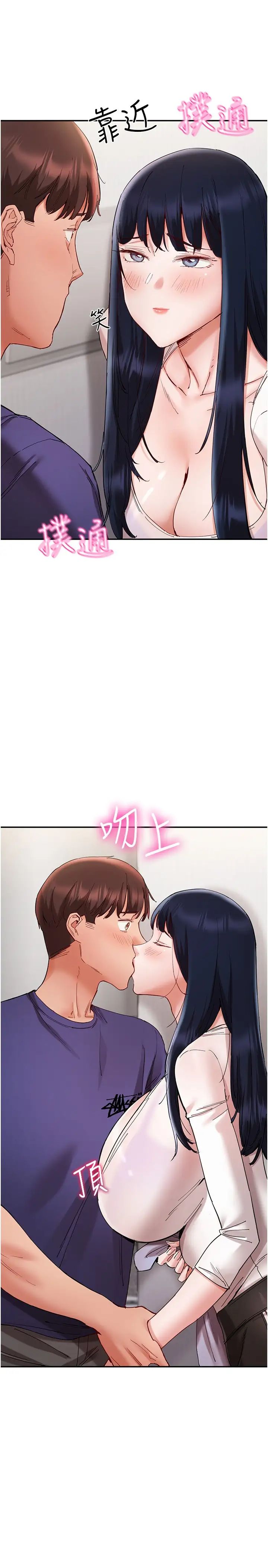 波涛汹涌的同居生活第24话-在嘉惠回来前做完就好