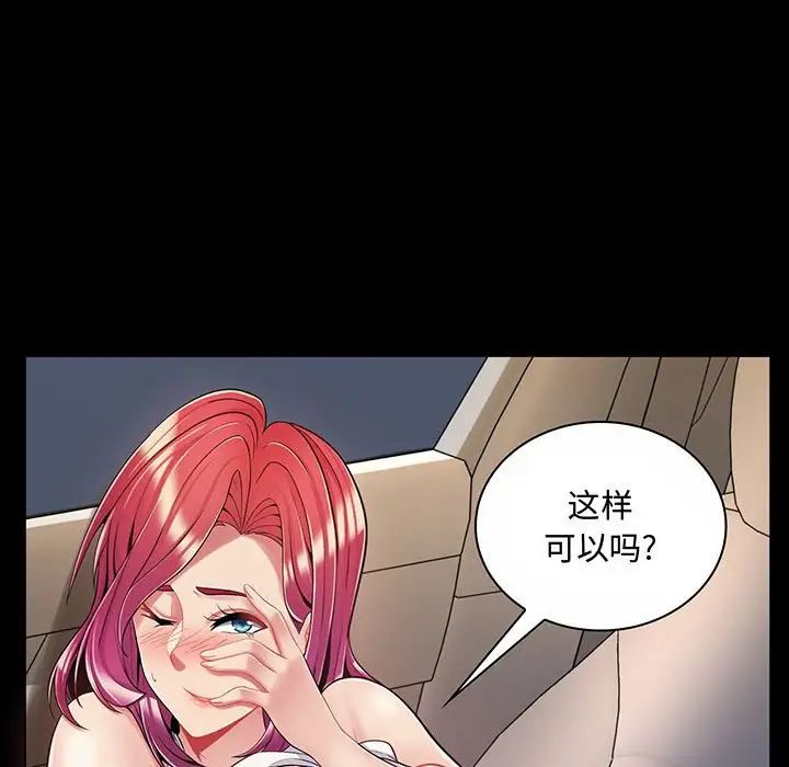 疯狂女教师第6话