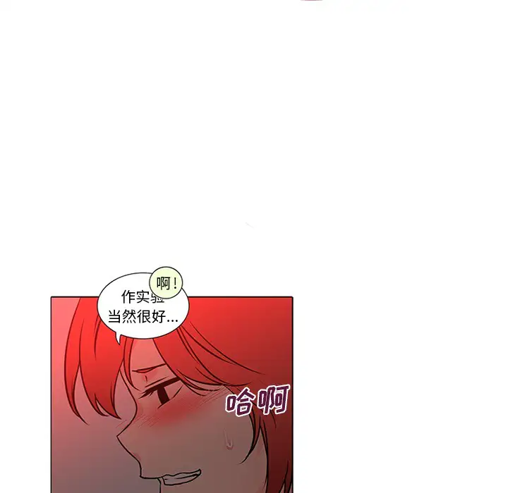 巧手妇产科第45话