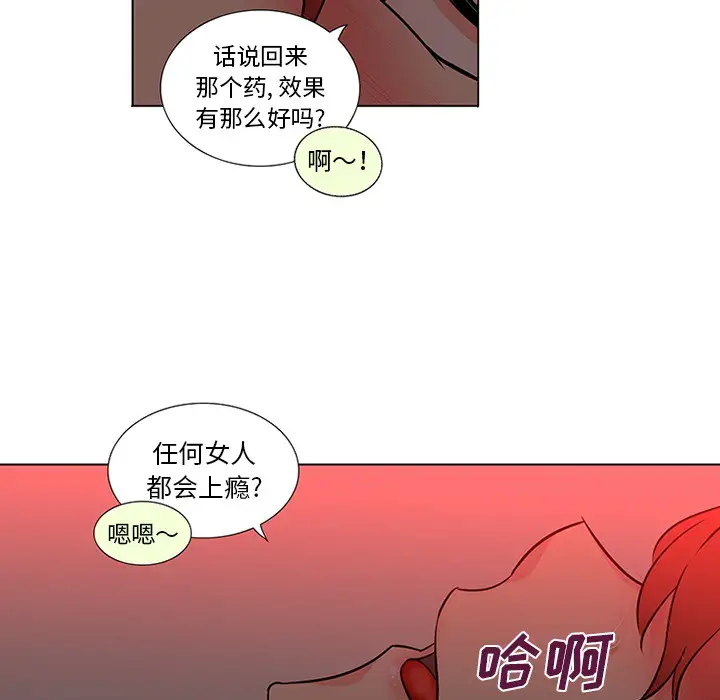 巧手妇产科第45话