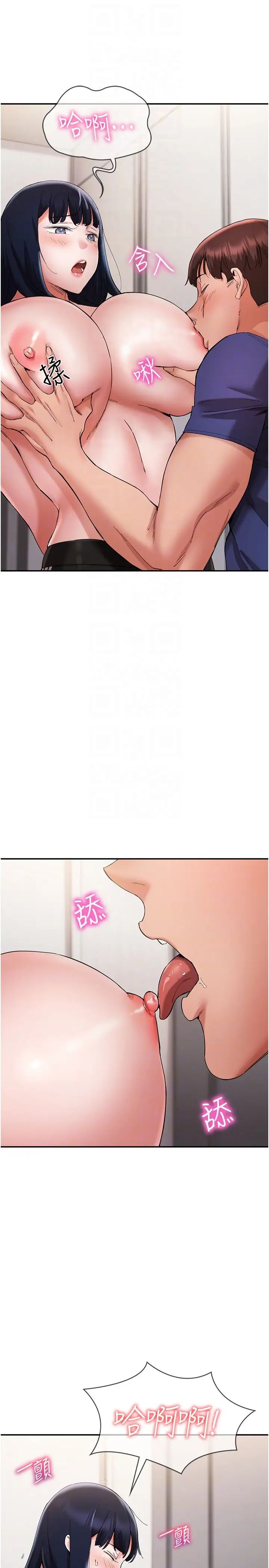 波涛汹涌的同居生活第24话-在嘉惠回来前做完就好