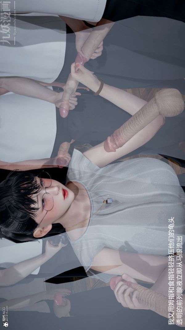 [3D]丝袜淫娃女教师第06话