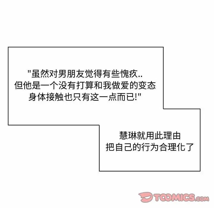 疯狂女教师第6话