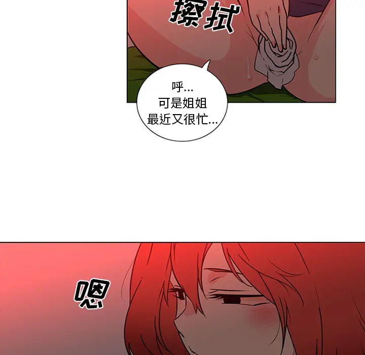 巧手妇产科第45话