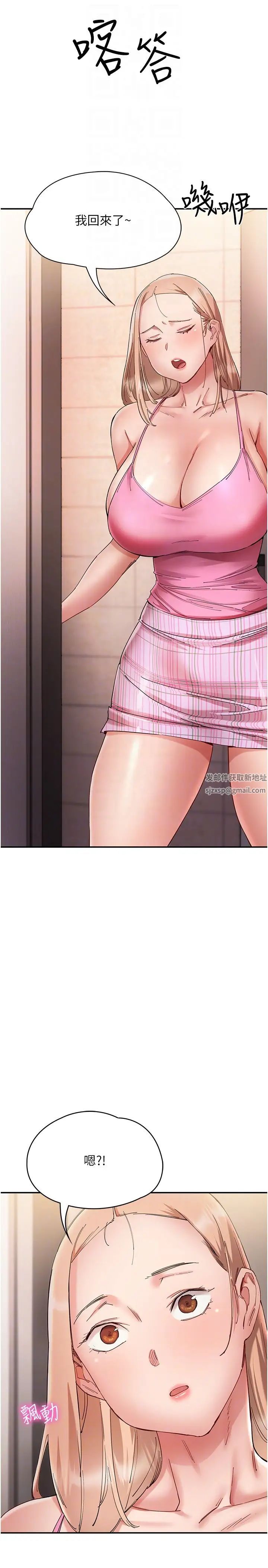 波涛汹涌的同居生活第24话-在嘉惠回来前做完就好