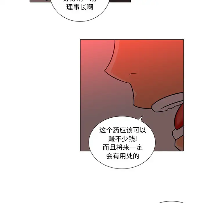 巧手妇产科第45话