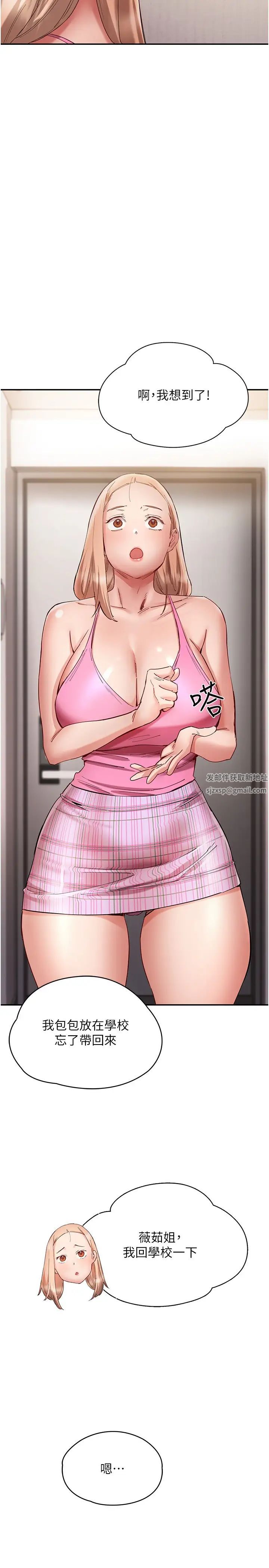 波涛汹涌的同居生活第24话-在嘉惠回来前做完就好