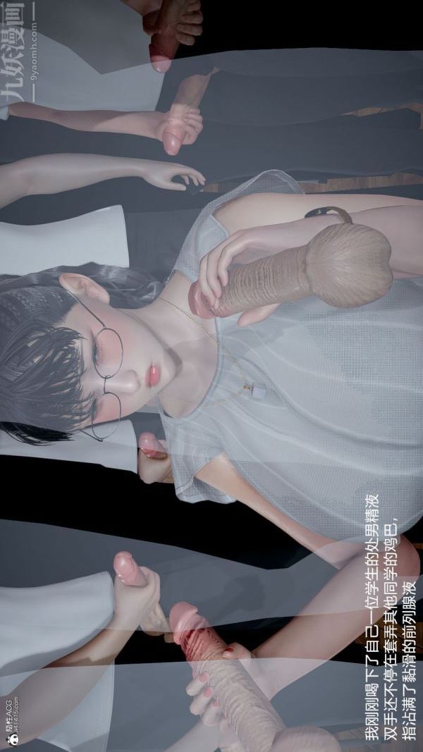 [3D]丝袜淫娃女教师第06话