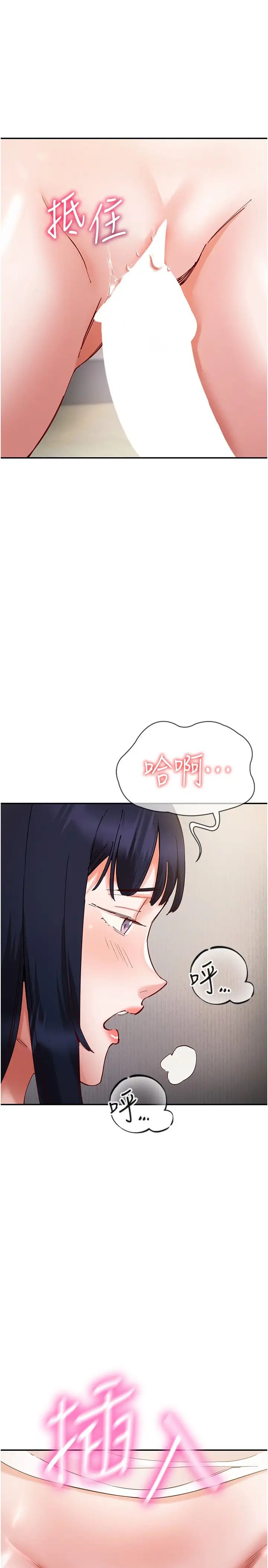 波涛汹涌的同居生活第24话-在嘉惠回来前做完就好