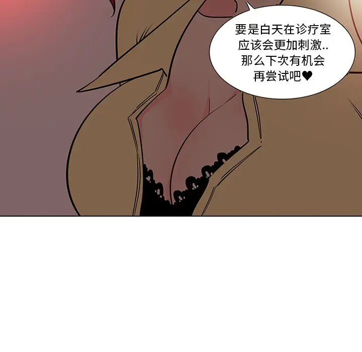 巧手妇产科第45话