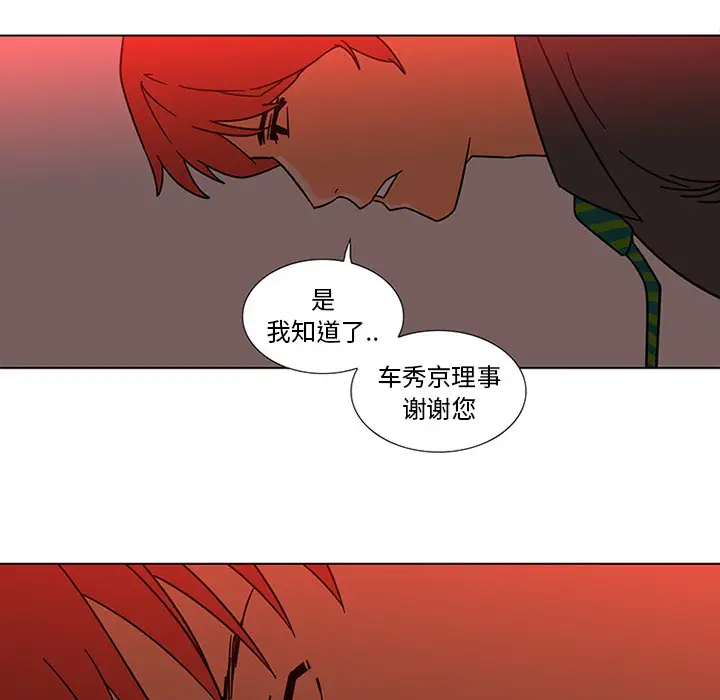 巧手妇产科第45话