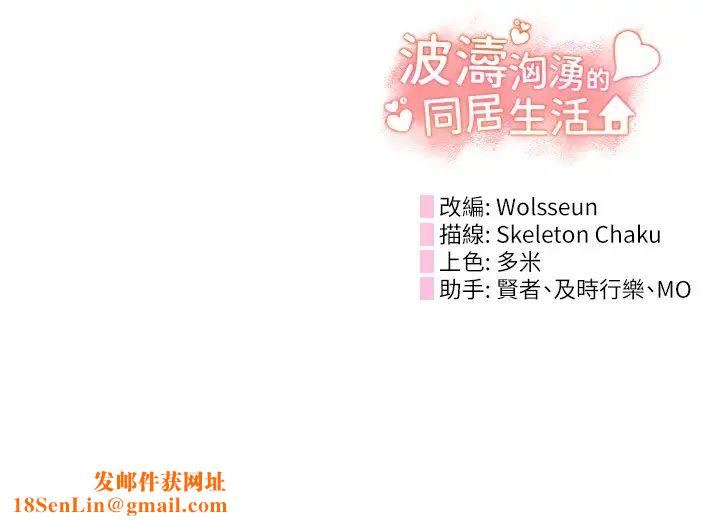 波涛汹涌的同居生活第24话-在嘉惠回来前做完就好