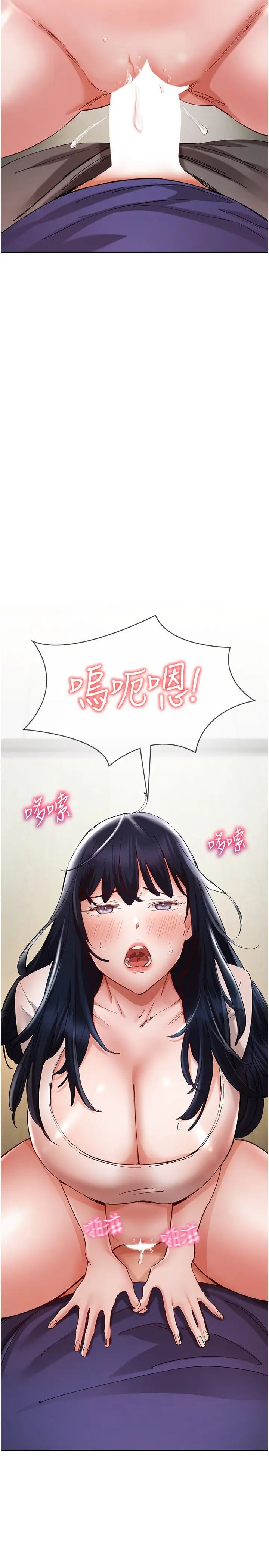 波涛汹涌的同居生活第25话-爆发喷泉的巨乳妹