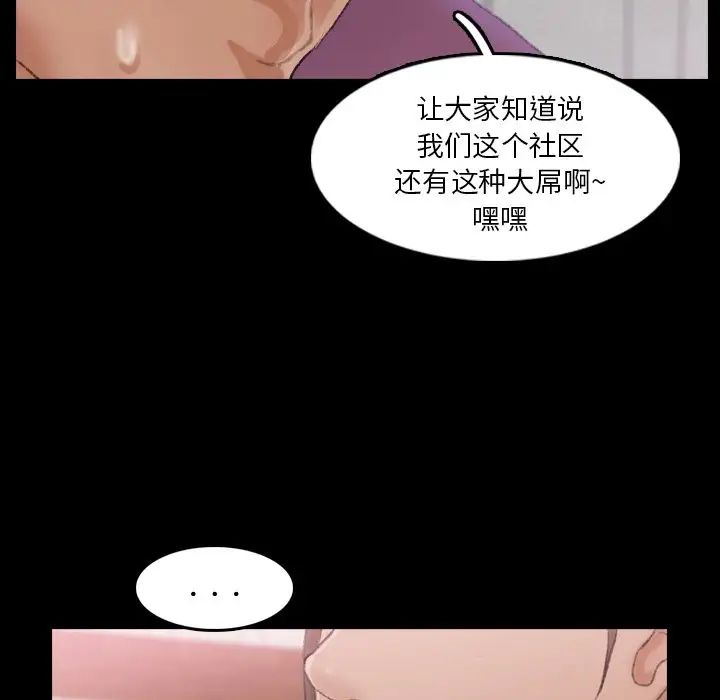 隐秘的邻居们第65话
