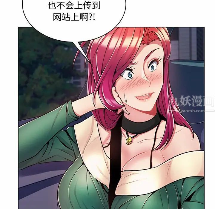 疯狂女教师第6话